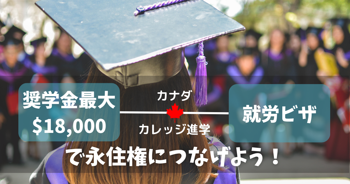 2年生 カナダ修学旅行 A班 出発！ | 昌平中学校・高等学校